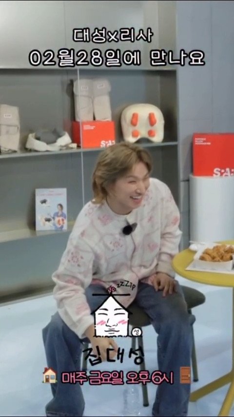 Lisa BLACKPINK Siap Jadi Bintang Tamu di Acara Zip Daesung, Duo Maknae Grup Akhirnya Ketemu
