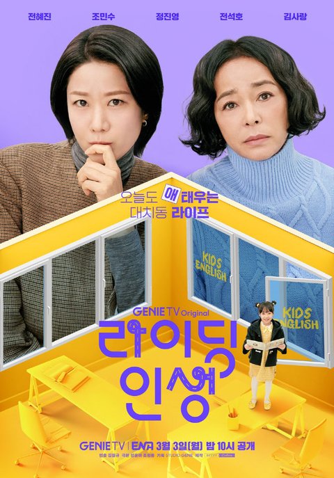 5 Drama Korea dengan Rating Tertinggi Minggu Keempat Maret 2025