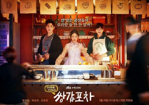 7 Rekomendasi Drama Korea dengan Kasus Unik Tiap Episode yang Wajib Ditonton