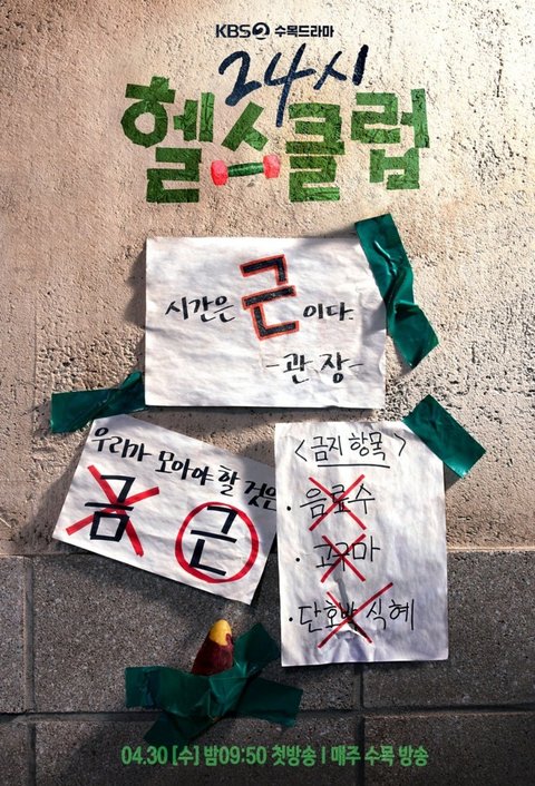 9 Rekomendasi Drakor Seru yang Bakal Tayang di Bulan April 2025, dari Berbagai Genre yang Seru