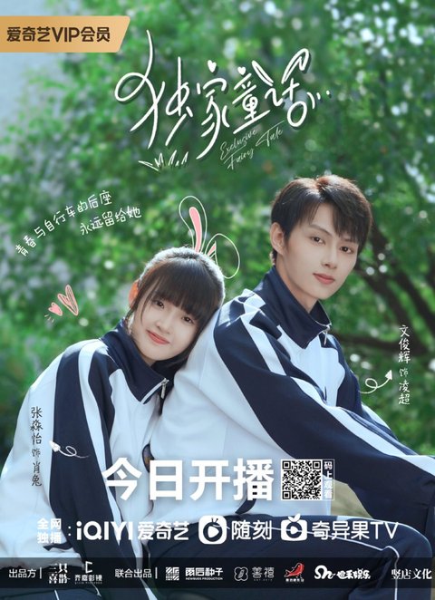 6 Drama China Nuansa Musim Panas yang Manis, Seru, dan Penuh Nostalgia