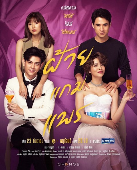Bikin Nangis, Ini 5 Drama Thailand Tentang Anak Angkat
