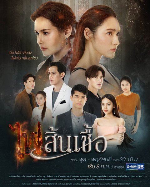 Bikin Nangis, Ini 5 Drama Thailand Tentang Anak Angkat