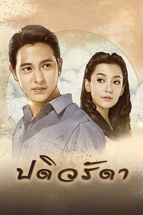 Bikin Nangis, Ini 5 Drama Thailand Tentang Anak Angkat