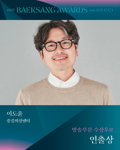 5 Sutradara Drama Korea Terbaik yang Masuk Nominasi Baeksang Arts Awards ke-61