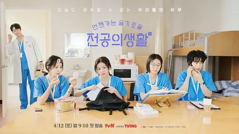Empat rekomendasi drama Korea pilihan untuk pekan kedua April 2025, mulai dari Karma hingga Resident Playbook.