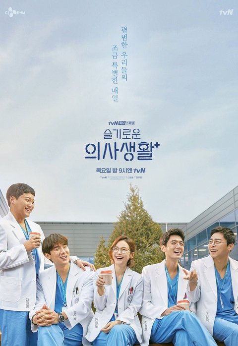 Rekomendasi Drama Korea tentang Rumah Sakit dan Kedokteran yang Bikin Nagih