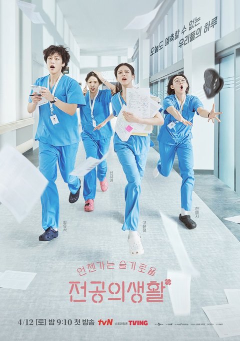 Rekomendasi Drama Korea tentang Rumah Sakit dan Kedokteran yang Bikin Nagih