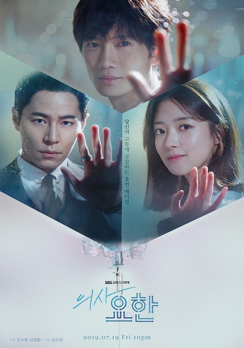 Rekomendasi Drama Korea tentang Rumah Sakit dan Kedokteran yang Bikin Nagih