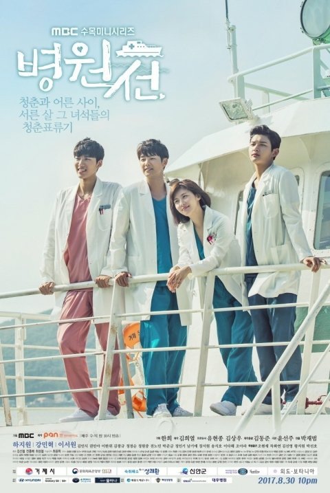 Rekomendasi Drama Korea tentang Rumah Sakit dan Kedokteran yang Bikin Nagih