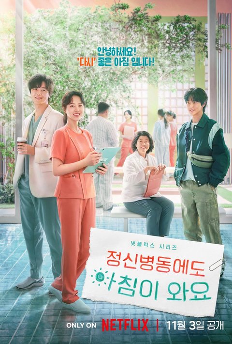 Rekomendasi Drama Korea tentang Rumah Sakit dan Kedokteran yang Bikin Nagih