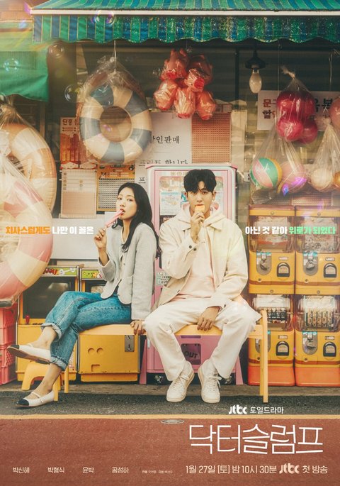Rekomendasi Drama Korea tentang Rumah Sakit dan Kedokteran yang Bikin Nagih