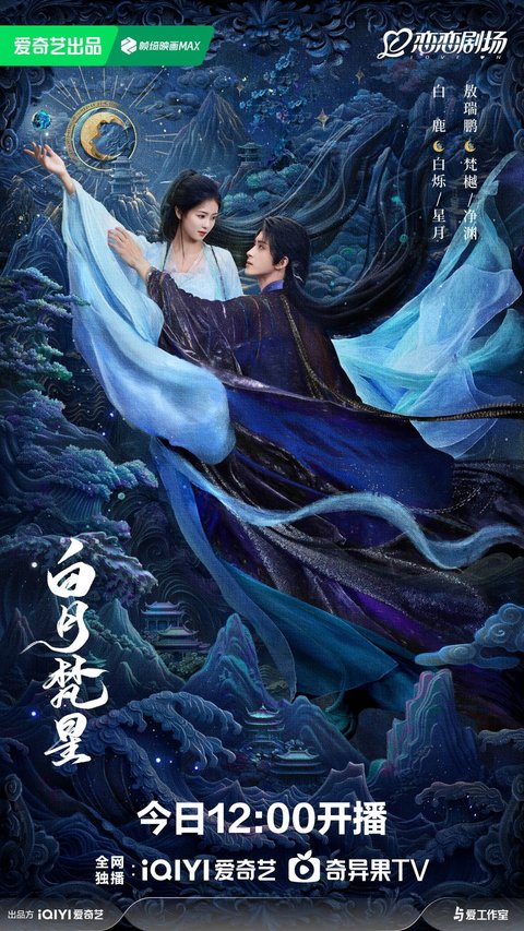 10 Rekomendasi Drama China Genre Xianxia Terbaik di Tahun 2025 dengan Alur Cerita yang Menarik