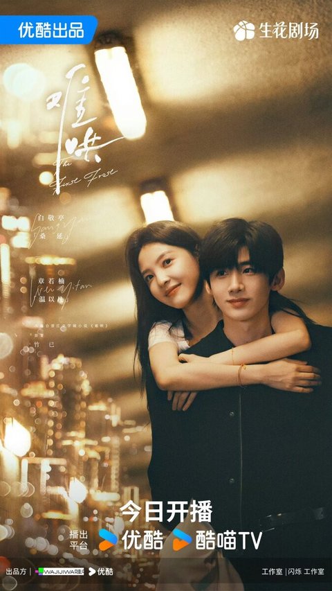 7 Drama China Ini Disukai Banyak Penonton karena Ceritanya Menyentuh dan Realistis
