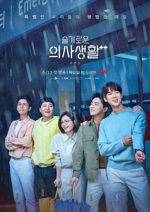 7 Drama Korea Terbaik Yoo Yeon Seok dengan Rating Tertinggi, Mana yang Paling Berkesan Buatmu?