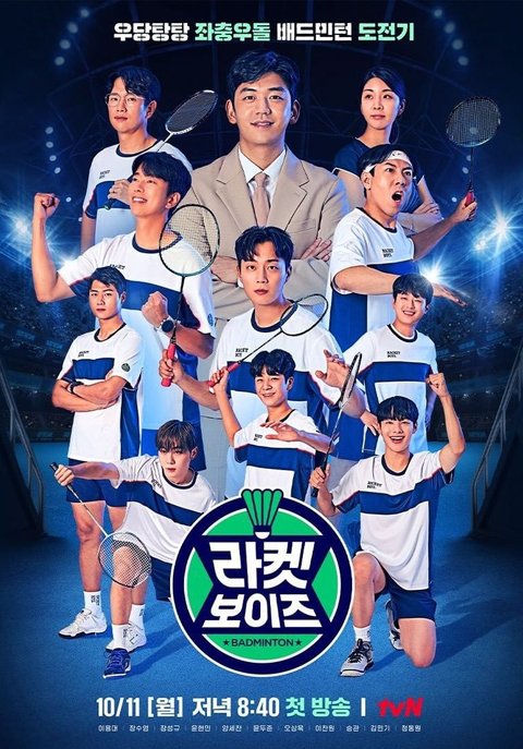 10 Rekomendasi Drama Korea dengan Setting Pedesaan, Tontonan Ringan Cocok untuk Healing