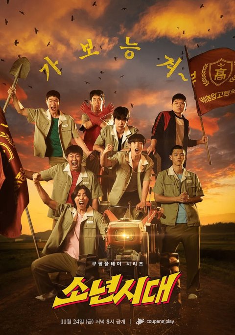 10 Rekomendasi Drama Korea dengan Setting Pedesaan, Tontonan Ringan Cocok untuk Healing