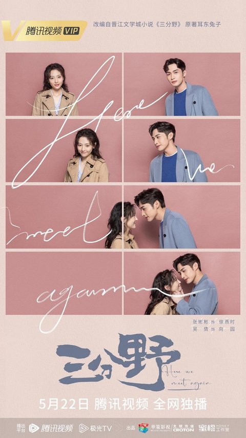9 Rekomendasi Drama China tentang Kisah Romantis di Kantor, Romansa Bikin Baper