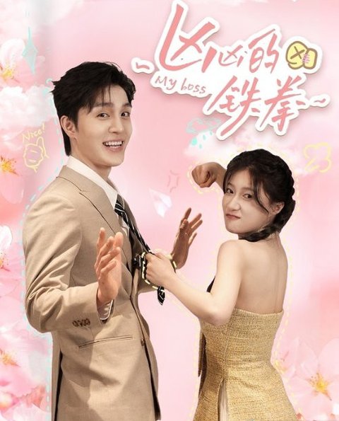 9 Rekomendasi Drama China tentang Kisah Romantis di Kantor, Romansa Bikin Baper