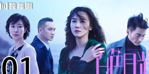 13 Rekomendasi Drama China yang Mengangkat Tema Perselingkuhan dan Sangat Menguras Emosi