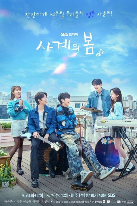 Rekomendasi Drama Korea Terbaru yang Akan Tayang Bulan Mei 2025, Siap-Siap Nonton!