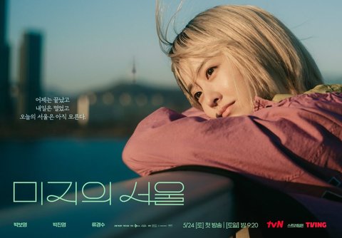 Rekomendasi Drama Korea Terbaru yang Akan Tayang Bulan Mei 2025, Siap-Siap Nonton!