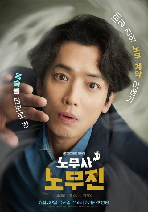 Rekomendasi Drama Korea Terbaru yang Akan Tayang Bulan Mei 2025, Siap-Siap Nonton!