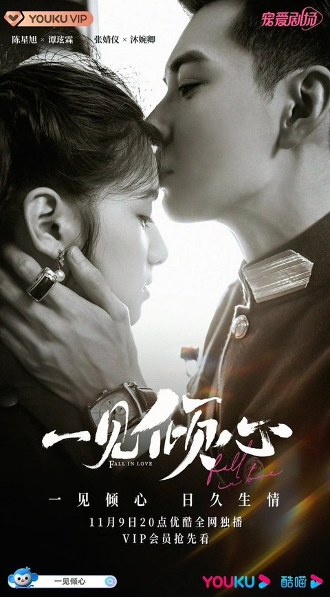 8 Rekomendasi Drama China yang Semua Pemerannya Serbuk Berlian