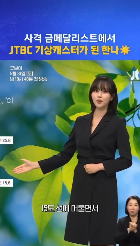Setelah Park Bo Gum, Kini Giliran Kim So Hyun Ikut-Ikutan Jadi News Anchor di TV Korea