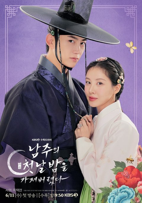 Baru Aja Tayang, Drama Korea 'THE FIRST NIGHT WITH THE DUKE' Dilaporkan ke Polisi
