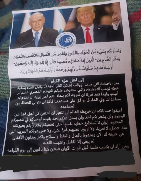 Selebaran berisi ancaman Israel terhadap warga Palestina di Gaza.