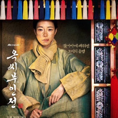 THE TALE OF LADY OK (Credit: Mydramalist)