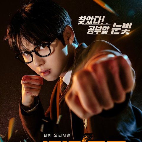 STUDY GROUP (Credit: Mydramalist)