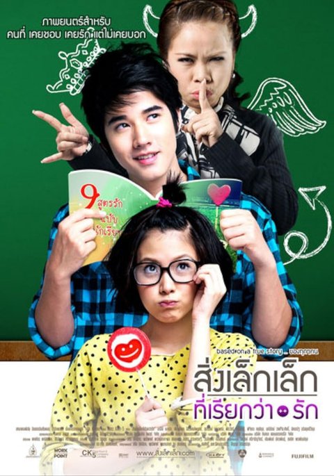 Film Cinta Thailand