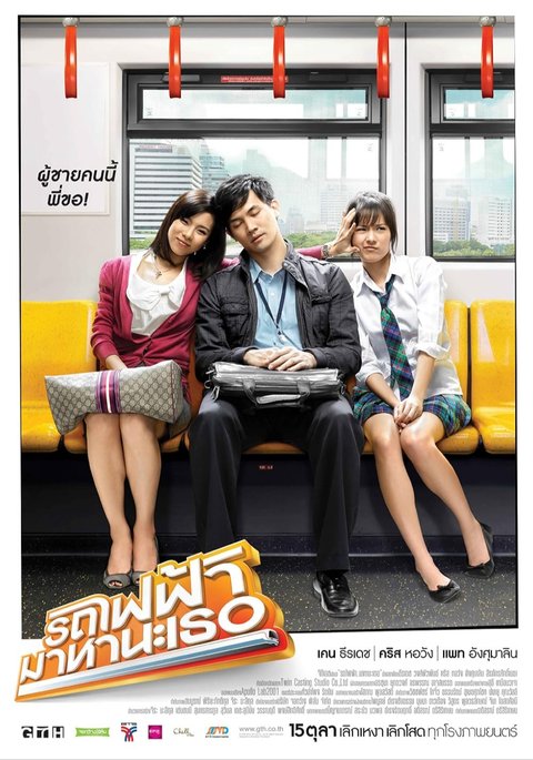 Film Cinta Thailand