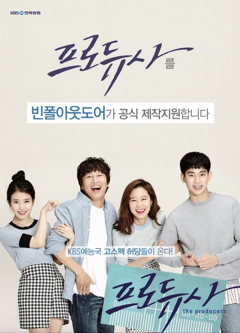 Drama The Producers
