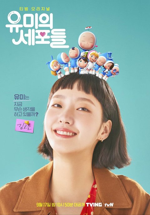 Siap-Siap Kim Go Eun Siap Kembali Main di Drama Korea Yumi's Cell Season 3, Bakal Tayang 2026