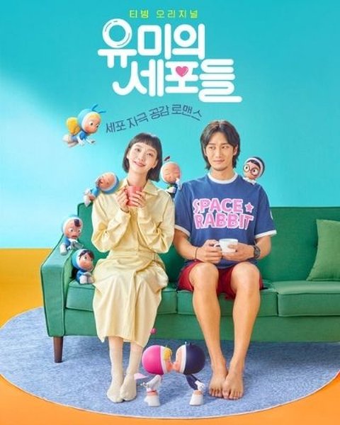 Siap-Siap Kim Go Eun Siap Kembali Main di Drama Korea Yumi's Cell Season 3, Bakal Tayang 2026