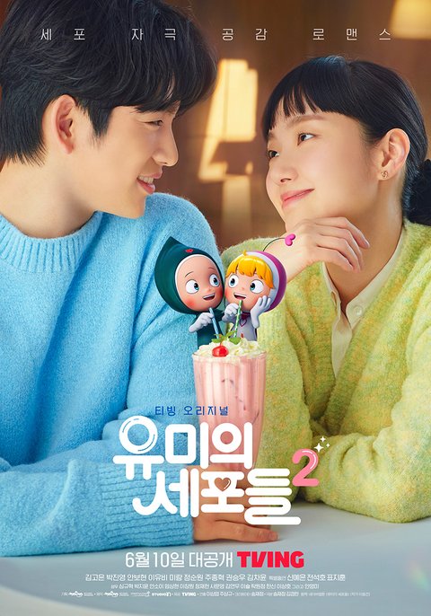 Siap-Siap Kim Go Eun Siap Kembali Main di Drama Korea Yumi's Cell Season 3, Bakal Tayang 2026