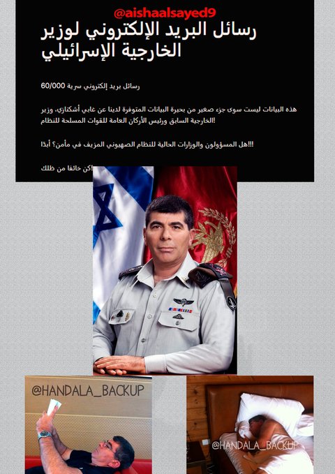 Dokumen Rahasia Israel Dibobol Hacker, Terungkap Orang-Orang Penting Iran hingga Rumah & Keluarganya Diinteli Mossad