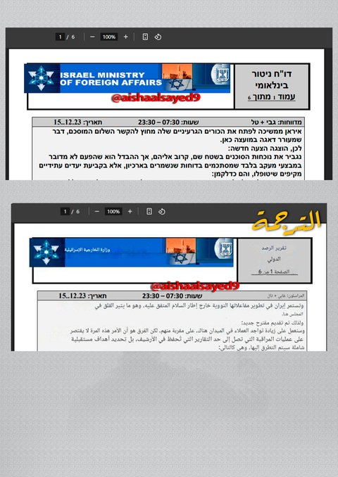 Dokumen Rahasia Israel Dibobol Hacker, Terungkap Orang-Orang Penting Iran hingga Rumah & Keluarganya Diinteli Mossad