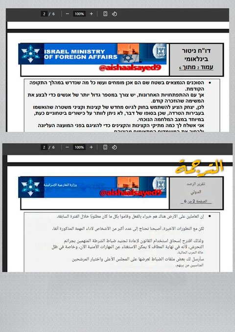 Dokumen Rahasia Israel Dibobol Hacker, Terungkap Orang-Orang Penting Iran hingga Rumah & Keluarganya Diinteli Mossad