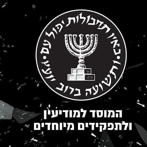 Mossad