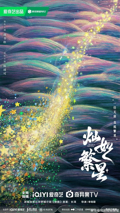 Rekomendasi Drama China yang Tayang di Bulan Januari 2026, Ceritanya Seru dan Menarik