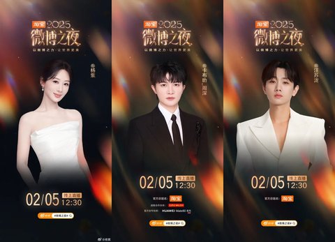 Deretan Artis Papan Atas Terus Bertambah di Weibo Night, Ini Update Line Up Terbarunya