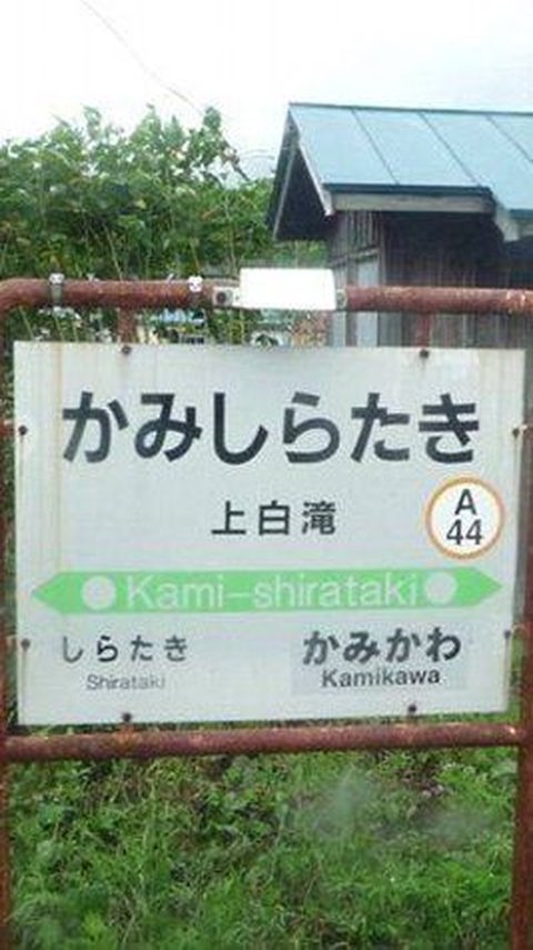 Kami-Shirataki Station in Japan Only Has One Passenger for Years