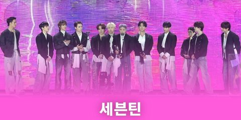 Seventeen dan Aespa Raih Daesang di Golden Disc Awards 2025, Ini Daftar Lengkap Pemenang The 39th Golden Disc Awards