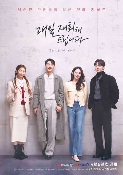 Cuma 8 Episode, Daftar Drama Korea Genre Romcom Terpendek di 2024 yang Sayang untuk Dilewatkan