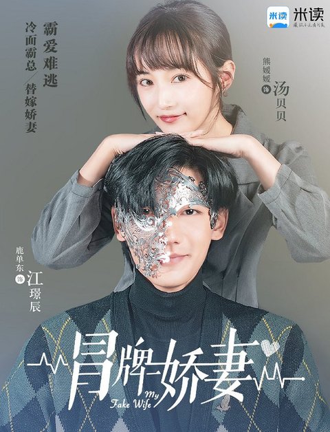 5 Rekomendasi Drama China dengan Durasi 2 Menit, Cocok Ditonton Saat Waktu Santainya Sempit