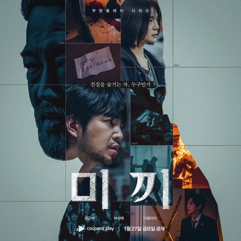 Throwback 6 Drakor Thriller 2023, Tetap Menegangkan dan Bikin Penasaran, Sudah Nonton?